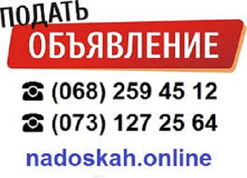 Картинки для подачи объявления