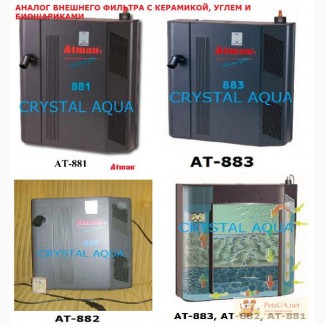 Внутрений, панельный аквариумный фильтр Atman AT-882