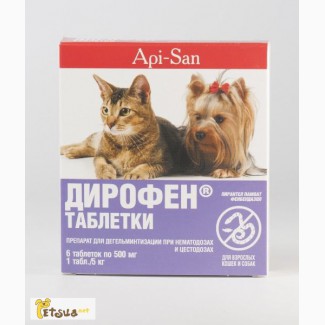 Дирофен (Dirofen) для кошек и собак(6табл. -1уп. ).29грн