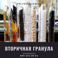 Вторично переработанный пластмасс, вторичная гранула ПС, ПП, ПЭНД, ПЭВД 158, 153, трубный