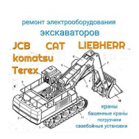 Ремонт спецтехники JCB, грузовой техники, и т.д