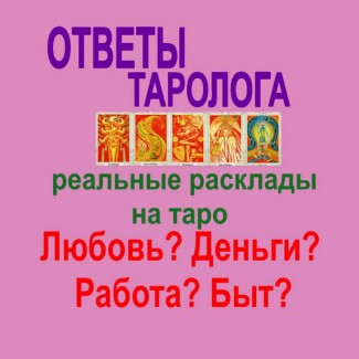 Ворожка. Послуги ворожки ВСЯ Україна | Гадалка. Услуги гадалки ВСЯ Украина ха