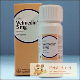 Ветмедин 5 мг продам