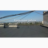 Капитальный ремонт крыши Каховка