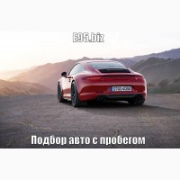 Осмотр ЛКП кузова / ПОДБОР АВТО / Автоэксперт