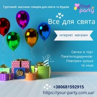 Подарункові пакети оптом