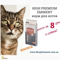 High Premuim Eminent - корм для котов с лососем