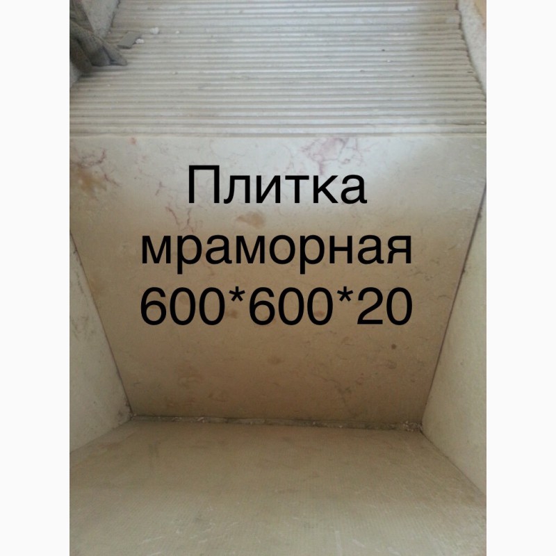 Фото 15. Мрамор супервыгодный. Продаем слябы и плитку в складе. Цена самая низкая в городе Киеве