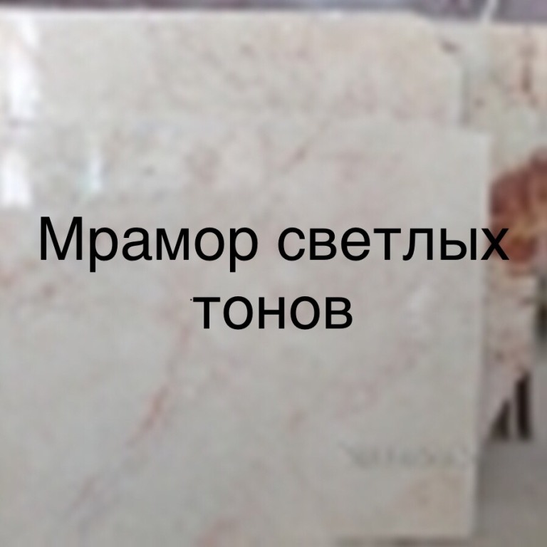 Фото 17. Мрамор супервыгодный. Продаем слябы и плитку в складе. Цена самая низкая в городе Киеве