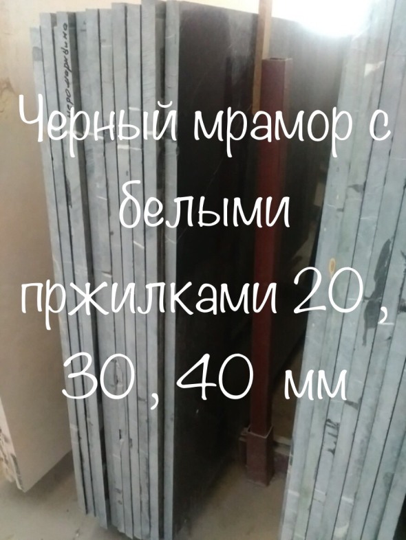 Фото 6. Мрамор супервыгодный. Продаем слябы и плитку в складе. Цена самая низкая в городе Киеве