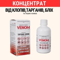 Концентрат VENOM - 100% дієвий засіб від клопів, тарганів, бліх