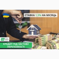 Кредити під заставу будь-якої нерухомості всього за декілька годин