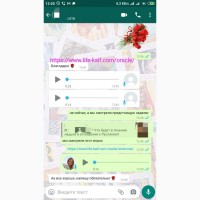 Услуги Гадалка Гадание на картах Таро дистанционно по телефону онлайн viber вайбер по фото