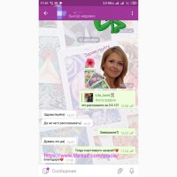 Услуги Гадалка Гадание на картах Таро дистанционно по телефону онлайн viber вайбер по фото