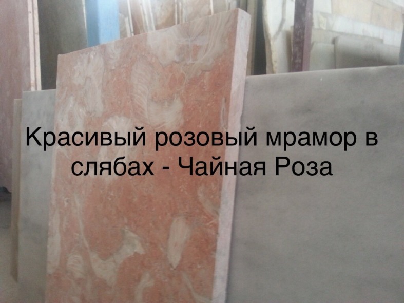 Фото 3. Мрамор соответствующий стандартам в складе в Киеве недорого