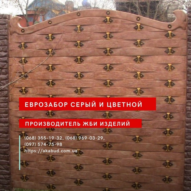 Фото 5. Еврозабор, бетонный забор, железобетонный забор