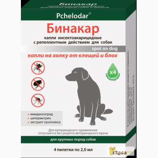 Бинакар - капли от блох.клещей для крупных собак (аналог адвантикса)108грн/упак