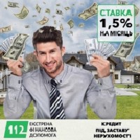 Кредит під заставу квартири від 30 000 грн. без довідки про доходи