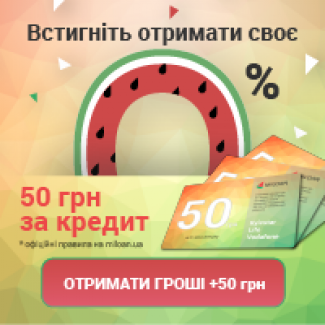 Кредит без поручителів в Україні