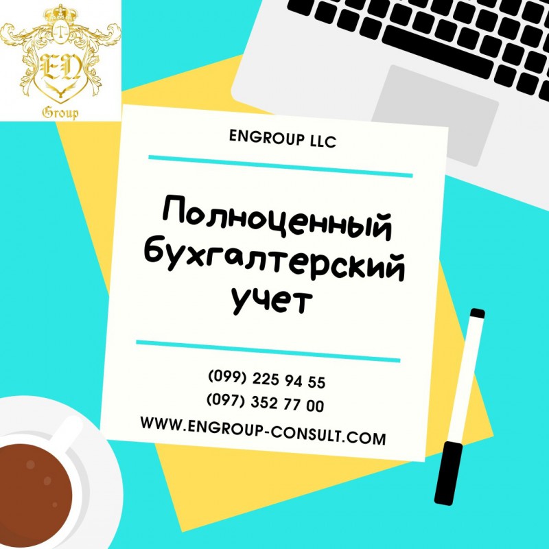 Услуги по ведению бухгалтерского учета под маркой 1с бухобслуживание это