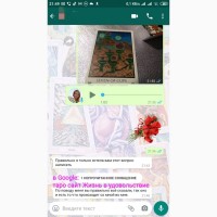 Услуги Гадание Гадалка таролог на таро онлайн Расклад Отношения