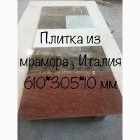Мрамор требующий меньших затрат в складе Киев. Слэбы и плитка 2600 квадратных метров