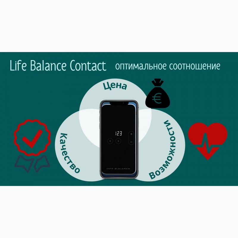 Фото 11. Life Balance CONTACT для вашего здоровья. 48 стран и доставка по всему миру. Кешбэк 10%