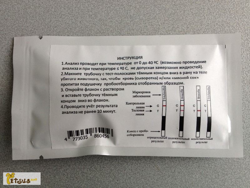 Направление на бруцеллез образец