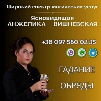 Экстрасенс в Киеве