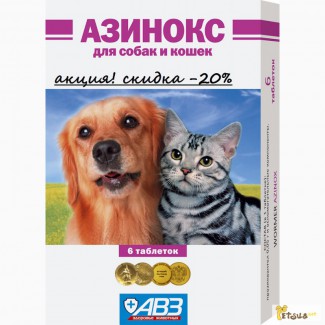 Азинокс для собак и котов АВЗ 6 табл