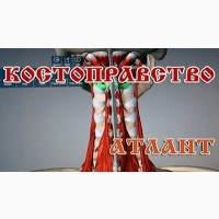 Массажист Костоправ Мануальный терапевт Остеопат и Рефлексотерапевт высшей категории
