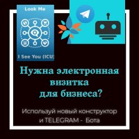 LookMeICU| Сайт-визитка в телеграмм