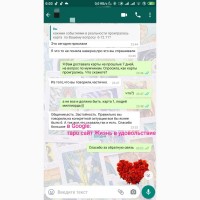 Таро Услуги гадалка Гадание на картах дистанционно по телефону viber Житомир и все страны