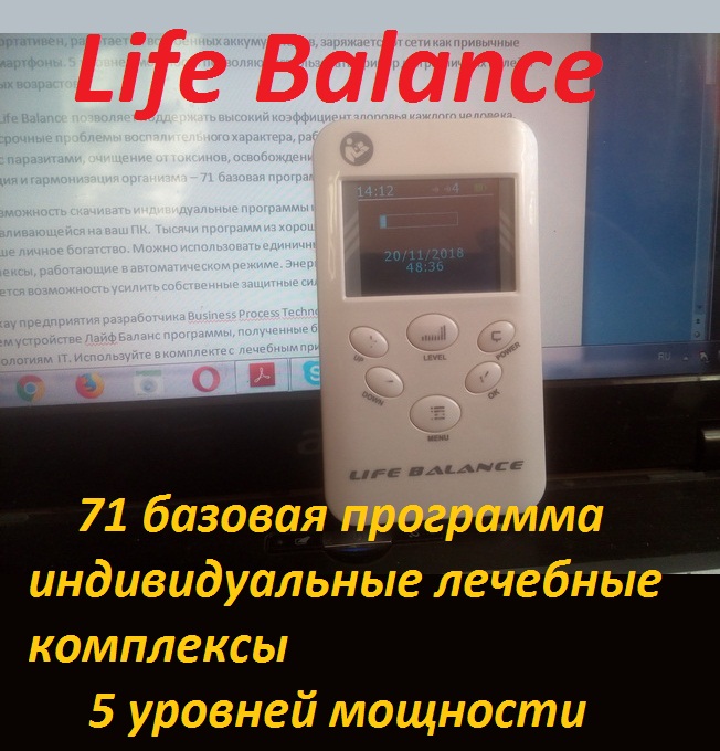 Фото 5. Купи прибор Life Balance| Профилактика коронавируса, ОРВИ, ОРЗ|Cashback 10%