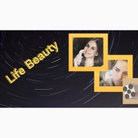 Косметологический прибор (гаджет) Life Beaty - салон красоты на дому|Нет-морщинам|Акция