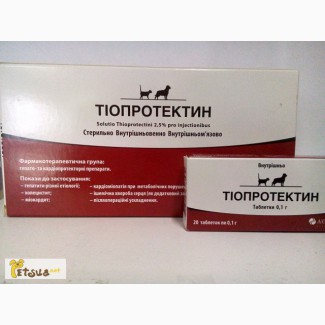 Тиопротектин таблетки (20 табл.х 0, 1 г)
